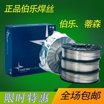 奧地利伯樂BOHLERFOXSAS4-A不銹鋼焊條E318-173.2mm