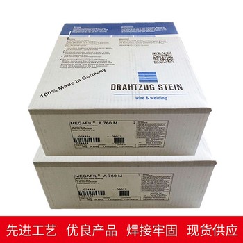 德國(guó)斯坦因MEGAFILP36M/E91T15-M21P4-K1-H4無(wú)縫藥芯焊絲
