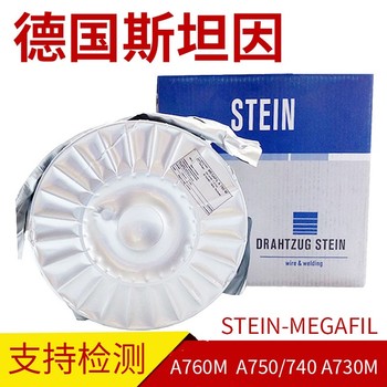德國斯坦因MEGAFIL1100ME120C-K4H4無縫藥芯焊絲