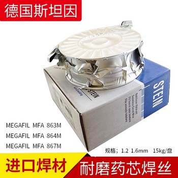 德國(guó)斯坦因MEGAFILP36M/E91T15-M21P4-K1-H4無(wú)縫藥芯焊絲