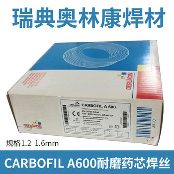 瑞典奧林康CARBOFILNiMoCr高強度鋼電焊絲ER110S-G