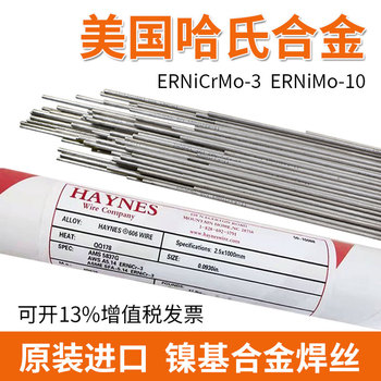 美國哈氏合金ENiCrMo-11/HASTELLOYG-30鎳基焊條3.2mm