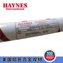 美國哈氏合金HASTELLOY200RTW純鎳ERNi-C1純鎳基焊絲