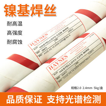 美國哈氏合金ENiCrMo-11/HASTELLOYG-30鎳基焊條3.2mm
