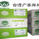 代理廣泰焊材KFX-719E71T-9C高強(qiáng)鋼氣保藥芯焊絲1.2mm