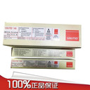 德國法奧迪VAUTID-Beta耐磨焊條E7-UM-200-KP堆焊合金