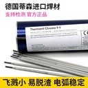 奧地利伯樂(lè)Thermanit2509CuT電焊條E2553-15雙相不銹鋼焊條
