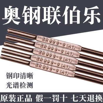 奧地利伯樂TPhoenix3KNiCr低合金鋼焊條E9018-G電焊條