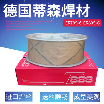 奧地利伯樂TPhoenix3KNiCr低合金鋼焊條E9018-G電焊條