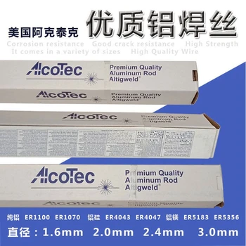 美國AlcoTec阿克泰克5183ER5183鋁鎂焊絲2.4mm