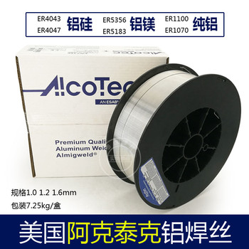 美國AlcoTec阿克泰克5183ER5183鋁鎂焊絲2.4mm