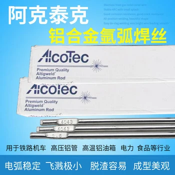美國AlcoTec阿克泰克5183ER5183鋁鎂焊絲2.4mm