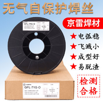 代理京雷焊材GFL-X52CH-O管線鋼藥芯焊絲E61T8-G自保護(hù)電焊絲