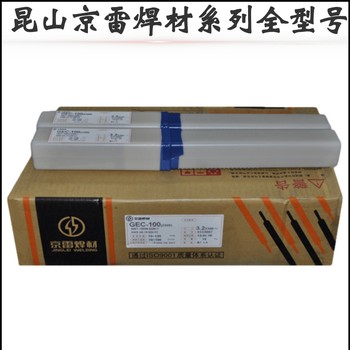 代理京雷焊材GEL-858J856Fe電焊條ER12018-G高強(qiáng)度鋼焊條