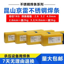 代理京雷焊材GMS-310不銹鋼氣保焊絲ER310電焊絲1.2mm