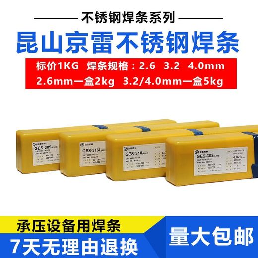 代理京雷焊材E81T8-Ni2/GFR-X80-O管線鋼自保護藥芯焊絲