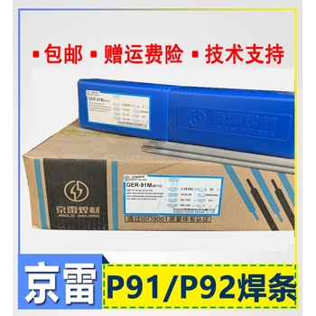 代理京雷焊材GEL-858J856Fe電焊條ER12018-G高強(qiáng)度鋼焊條