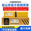 代理京雷焊材GES-316Z/A207不銹鋼電焊條3.2mm