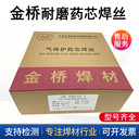 代理金橋焊材JQ-ER307Si電焊絲-ER307Si不銹鋼氣保焊絲