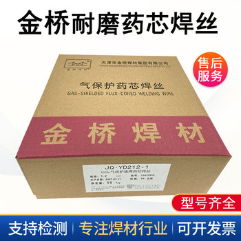 代理金橋焊材JQ-308LT不銹鋼藥芯焊絲-E308LT1-1電焊絲