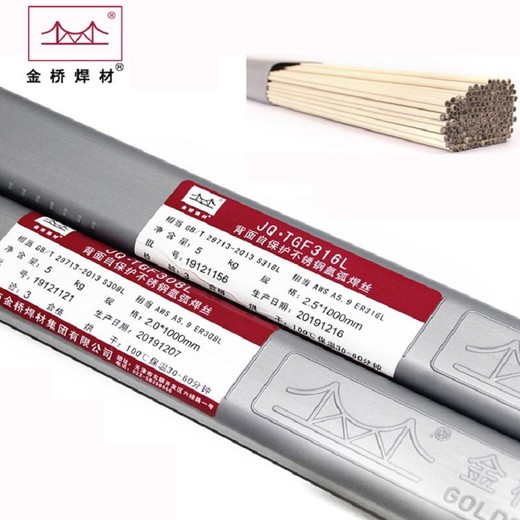 代理金橋焊材JQ-80M電焊絲-X80管線鋼藥芯焊絲E80C-Ni