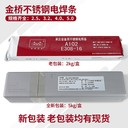 代理金橋焊材J507XG管道電焊條-E5015碳鋼焊條3.2mm