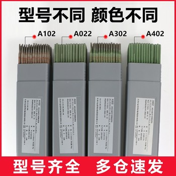 代理金橋焊材J907Cr電焊條-E9015-G高強鋼焊條3.2mm包郵