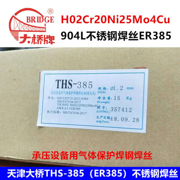 代理大橋焊材THQ-55B6電焊絲-ER80S-B6耐熱鋼氣保焊絲