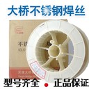 代理大橋焊材THY-A307不銹鋼藥芯焊絲-E307T1-1電焊絲