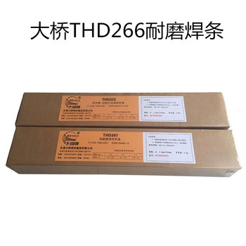 代理大橋焊材E7018電焊條-THJ506Fe低合金鋼焊條3.2mm