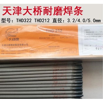 代理大橋焊材E7015-G電焊條-THJ507SHA碳鋼焊條3.2mm