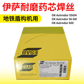 瑞典伊薩OK92.86鎳銅焊條ENiCu-7鎳基電焊條3.2mm
