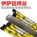 瑞典伊薩OK92.86鎳銅焊條ENiCu-7鎳基電焊條3.2mm