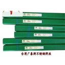 代理廣泰焊材KL-816B2低合金鋼焊條E8016-B2電焊條3.2mm