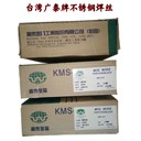 代理廣泰焊材KMS-96KTS-96鎳基焊絲ERNI-1電焊絲