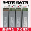 金橋JQ·J607NiCrCuJ656NiCrL耐候鋼焊條E6216-GE6215-G