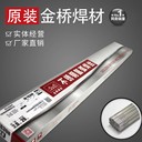 代理金橋焊材JQ?MG60-GER90S-G低溫鋼焊絲1.2mm