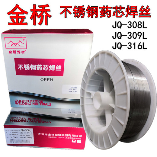 金橋JQ·YDZ604JQ·YDZ603JQ·YDZ602自保護(hù)堆焊藥芯焊絲