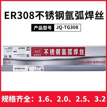代理金橋焊材JQ?TG347不銹鋼焊絲ER347氬弧焊絲2.5mm