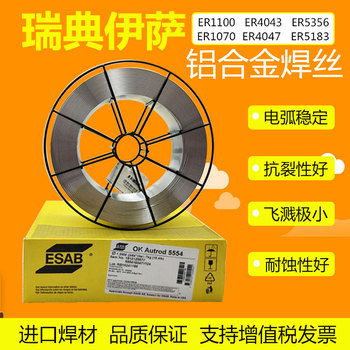 瑞典伊薩ESABOK92.35鎳基焊條ENiCrMo-5焊條3.2mm