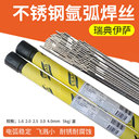 瑞典伊薩ESABOKAutrod13.16低合金鋼焊絲ER80S-B2