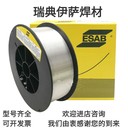 瑞典伊薩OKTUBROD14.28雙相不銹鋼藥芯焊絲E2553T1-G