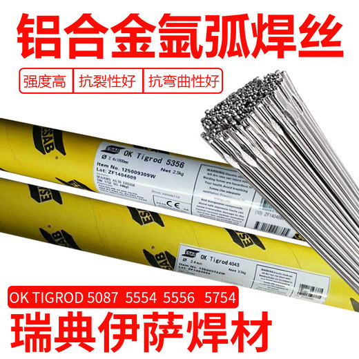 瑞典伊薩OKARISTOROD79低合金鋼焊絲ER120S-G氣保電焊絲
