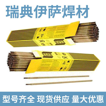 瑞典伊薩ENiCu-7鎳基焊條OKNiCu-7鎳銅合金電焊條3.2mm