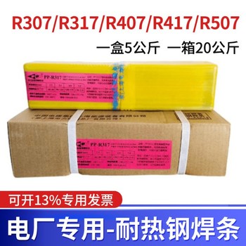 代理電力焊材PP-J507-1碳鋼焊條E5015-G3.2mm