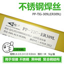 代理電力焊材ER308LSi不銹鋼P(yáng)P-TIG-308LSi氬弧焊絲2.5mm