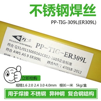 代理電力焊材PP-R417耐熱鋼焊條E5515-G低合金鋼3.2mm