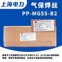 代理電力焊材PP-A212不銹鋼焊條E318-163.2mm