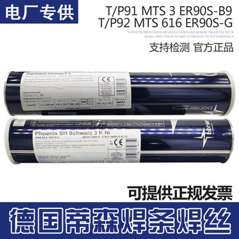 奧鋼聯(lián)伯樂(lè)FOXcoreDCMSRC/E81T1-B2M-H8低合金耐熱藥芯焊絲