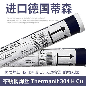 奧鋼聯(lián)伯樂(lè)FOXcoreDCMSRC/E81T1-B2M-H8低合金耐熱藥芯焊絲